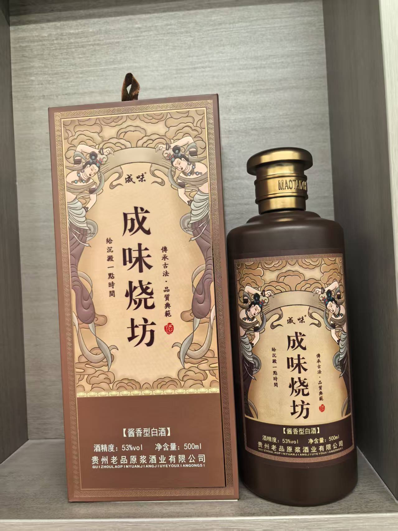 成味烧坊
