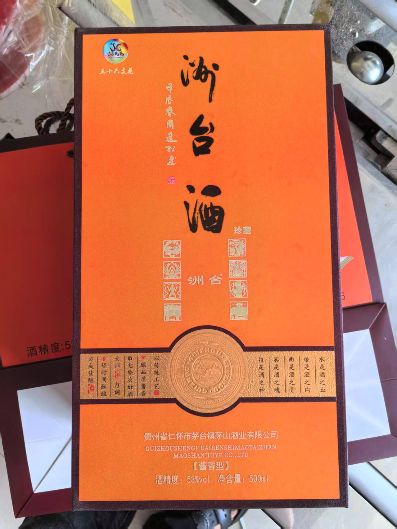 洲台酒