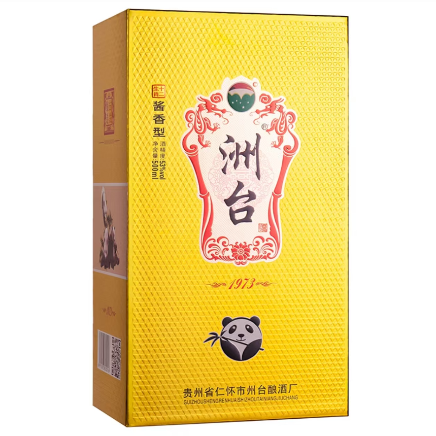 洲台酒